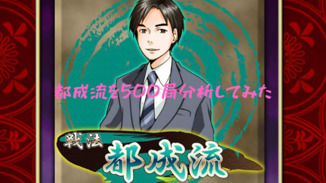 将棋ウォーズの棋神 きしん の強さはどれくらい もらえる方法や値段を紹介 ふくすけブログ