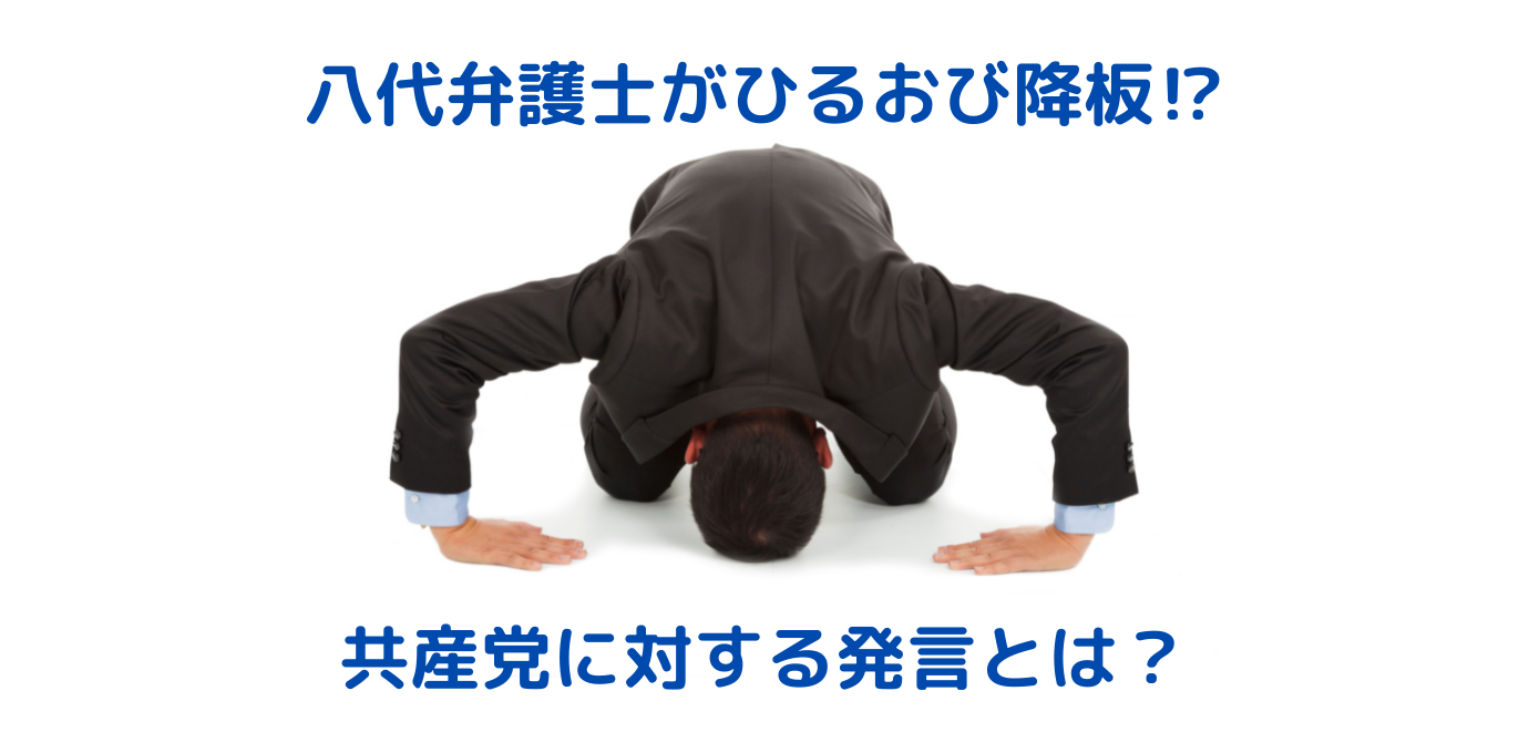 八代弁護士がひるおび降板かも 共産党や韓国批判 パチンコ店への過激発言が理由 ふくすけブログ