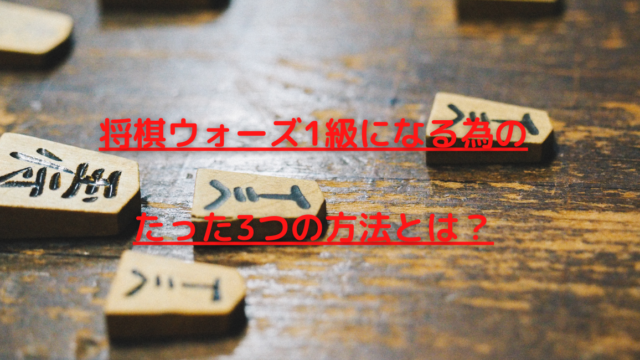 将棋ウォーズの棋神 きしん の強さはどれくらい もらえる方法や値段を紹介 ふくすけブログ